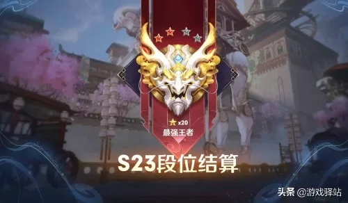 王者荣耀百星印记　王者荣耀个人主页段位标志-第1张