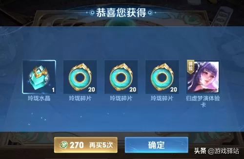 王者荣耀百星印记　王者荣耀个人主页段位标志-第2张