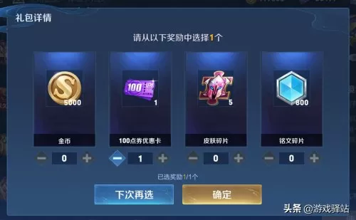 王者荣耀百星印记　王者荣耀个人主页段位标志-第6张