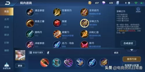 dota猴子6神装　猴子6神装无敌-第4张