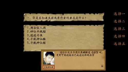 金庸群侠传3有手机版吗　金庸群侠传3手机版下载-第3张