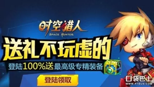 时空猎人开服表最新　时空猎人最新区什么时候开服-第1张