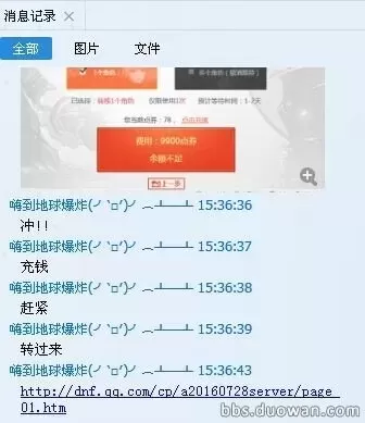 地下城同一账号不同区怎么转　dnf账号角色转区-第2张