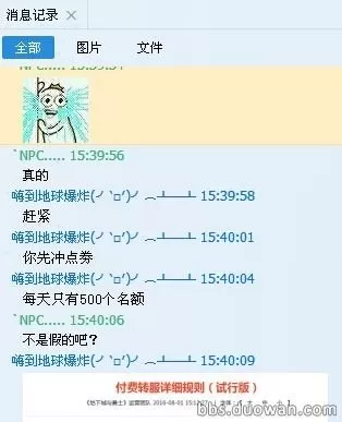 地下城同一账号不同区怎么转　dnf账号角色转区-第3张