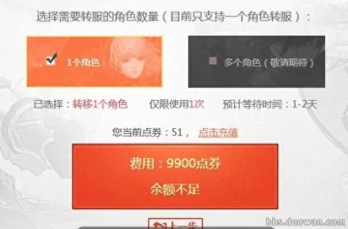 地下城同一账号不同区怎么转　dnf账号角色转区-第5张