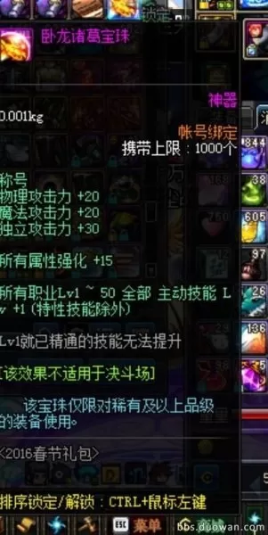 地下城同一账号不同区怎么转　dnf账号角色转区-第12张