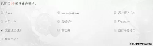 地下城同一账号不同区怎么转　dnf账号角色转区-第15张