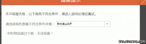 地下城同一账号不同区怎么转　dnf账号角色转区-第19张