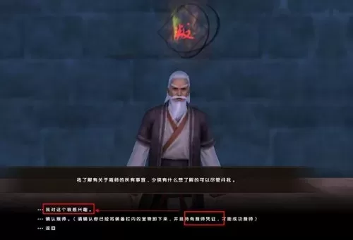 九阴真经叛师后补偿　九阴真经六内-第3张