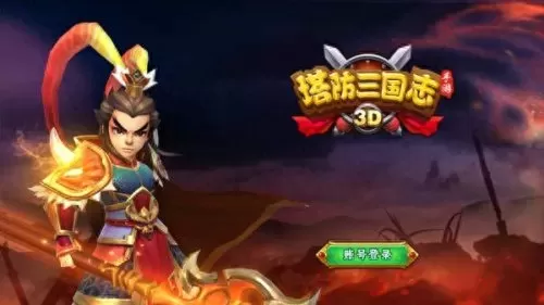 塔防三国志手游vip　塔防三国志-第1张