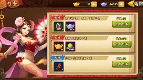 塔防三国志手游vip　塔防三国志-第3张
