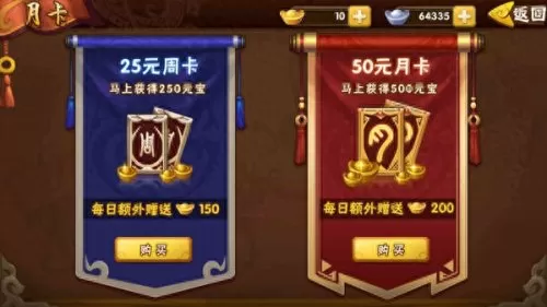 塔防三国志手游vip　塔防三国志-第4张