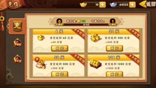 塔防三国志手游vip　塔防三国志-第5张