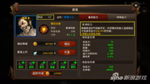 武魂合成等级怎么提升　武魂属性升级到8需要多少润魂石-第1张