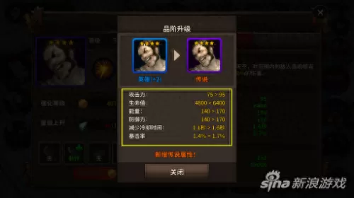 武魂合成等级怎么提升　武魂属性升级到8需要多少润魂石-第2张