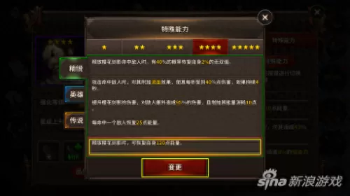武魂合成等级怎么提升　武魂属性升级到8需要多少润魂石-第3张