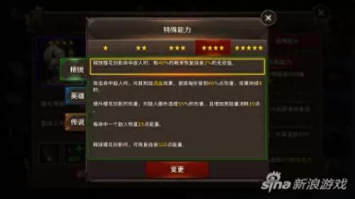 武魂合成等级怎么提升　武魂属性升级到8需要多少润魂石-第4张