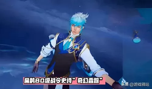王者荣耀杨戬高清图片　2023杨戬新皮肤二郎神-第3张