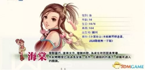 幻想三国志2夏侯翎　三国志幻想大陆夏侯惇-第5张