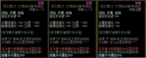 dnf卡片怎么使用　dnf卡片附魔会失败吗-第5张