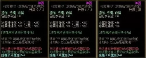 dnf卡片怎么使用　dnf卡片附魔会失败吗-第8张