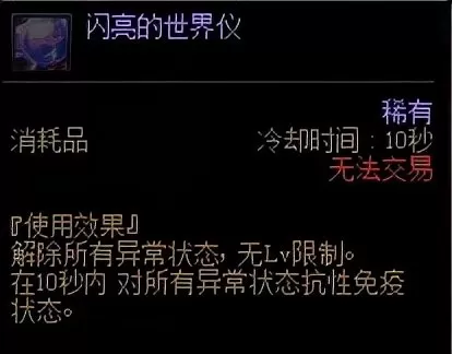 dnf卡片怎么使用　dnf卡片附魔会失败吗-第20张
