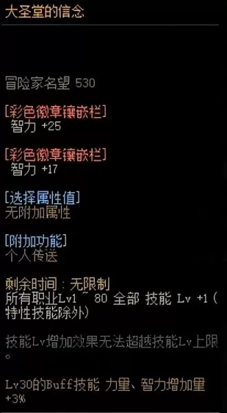dnf卡片怎么使用　dnf卡片附魔会失败吗-第22张