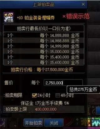 dnf卡片怎么使用　dnf卡片附魔会失败吗-第23张