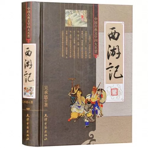 西游记原著第一回原文　《西游记》第一回原文-第1张