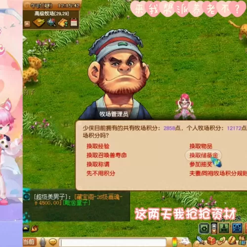 梦幻西游文墨值得刷吗　第一次带队刷文墨活动奖励-第4张