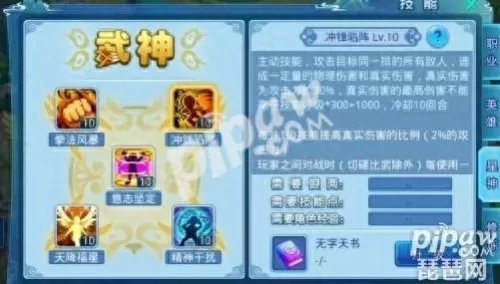 水浒q传术士技能　水浒q传术士加点-第2张