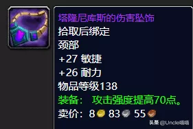 魔兽世界猎人战场装备　魔兽世界怀旧服猎人战场装备-第2张