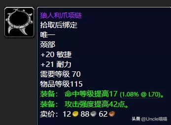 魔兽世界猎人战场装备　魔兽世界怀旧服猎人战场装备-第4张