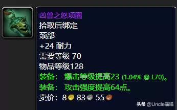 魔兽世界猎人战场装备　魔兽世界怀旧服猎人战场装备-第3张