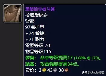 魔兽世界猎人战场装备　魔兽世界怀旧服猎人战场装备-第9张
