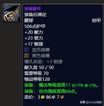 魔兽世界猎人战场装备　魔兽世界怀旧服猎人战场装备-第15张