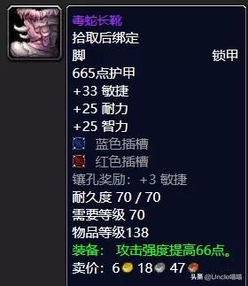 魔兽世界猎人战场装备　魔兽世界怀旧服猎人战场装备-第18张