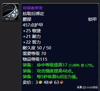 魔兽世界猎人战场装备　魔兽世界怀旧服猎人战场装备-第14张