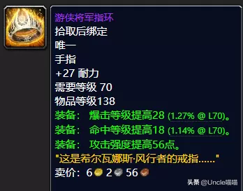 魔兽世界猎人战场装备　魔兽世界怀旧服猎人战场装备-第20张