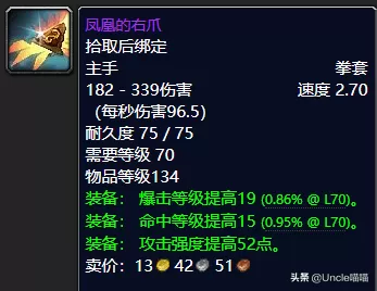 魔兽世界猎人战场装备　魔兽世界怀旧服猎人战场装备-第24张
