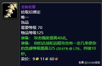 魔兽世界猎人战场装备　魔兽世界怀旧服猎人战场装备-第21张