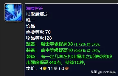 魔兽世界猎人战场装备　魔兽世界怀旧服猎人战场装备-第22张
