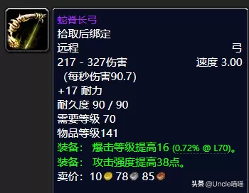 魔兽世界猎人战场装备　魔兽世界怀旧服猎人战场装备-第26张