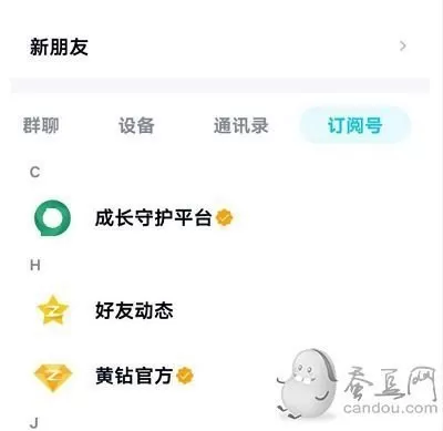王者荣耀人脸识别如何解除　王者荣耀人脸识别解除方法-第2张