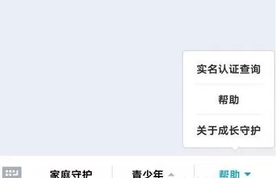 王者荣耀人脸识别如何解除　王者荣耀人脸识别解除方法-第3张