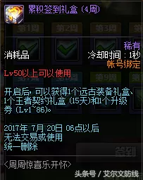 dnf海神套装怎么获得　地下城与勇士神话装备怎么获得-第3张