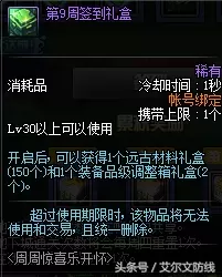 dnf海神套装怎么获得　地下城与勇士神话装备怎么获得-第2张