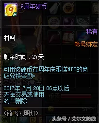dnf海神套装怎么获得　地下城与勇士神话装备怎么获得-第7张