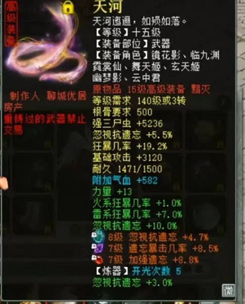 大话西游2经典　大话西游2程度炮的打造-第2张