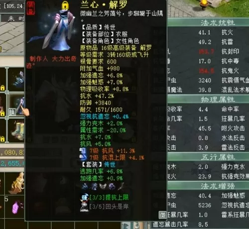 大话西游2经典　大话西游2程度炮的打造-第3张
